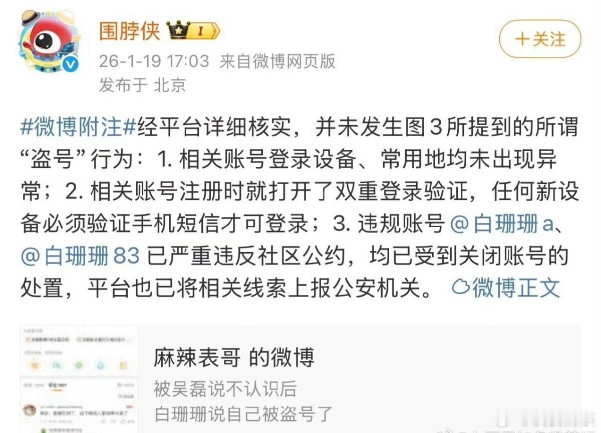 关于账号安全问题，大眼一向很积极