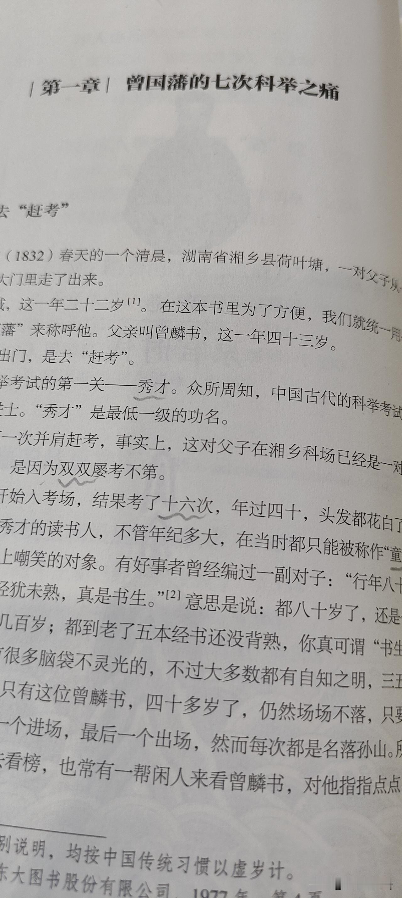 很多人看《曾国藩》的成功都忽略了一个非常重要的一个点！他父亲性格对他的影响！