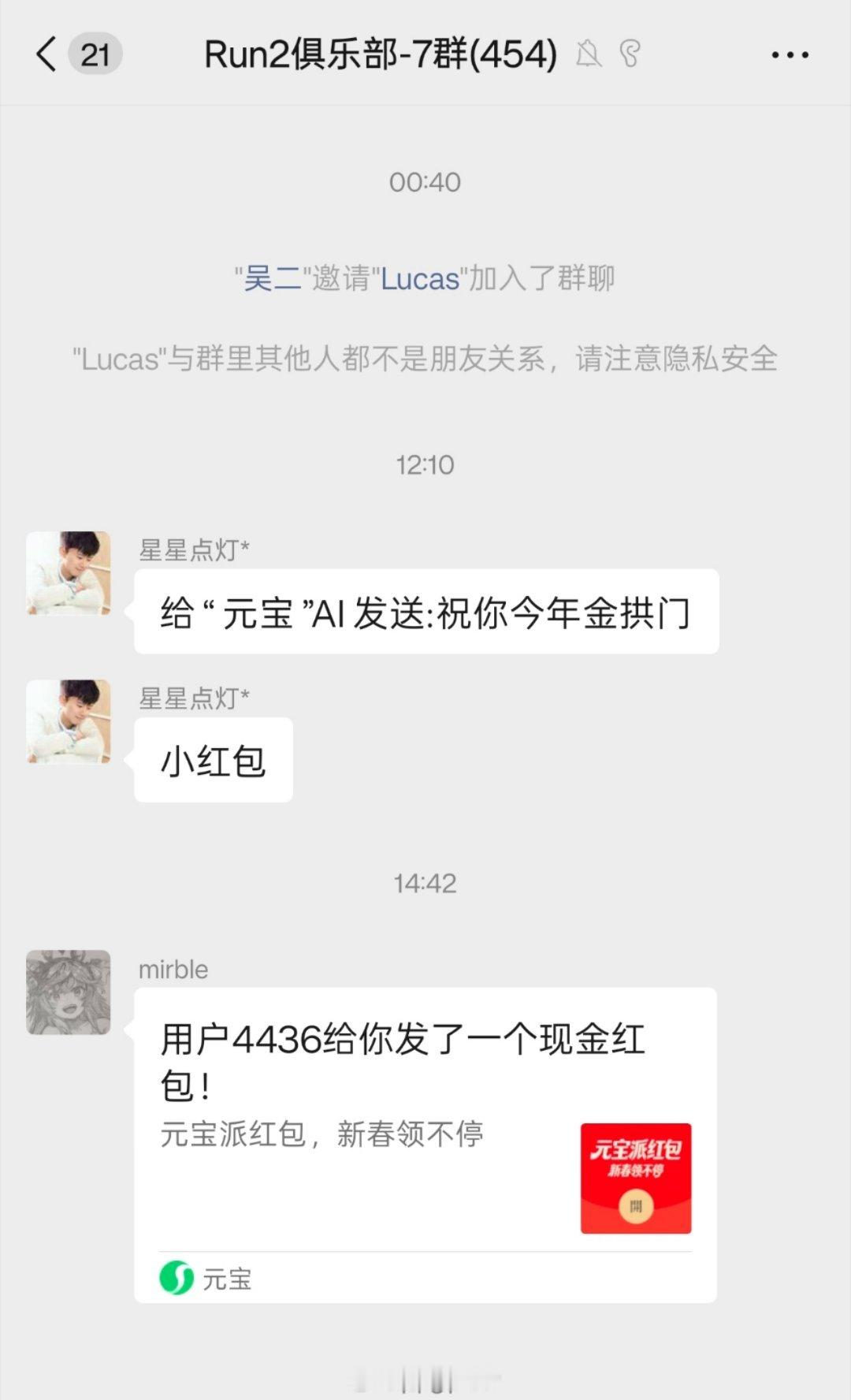 以前临近过年，呆哥只是集一个五福，现在各家互联网大厂已经把战火延伸到春节AI红包