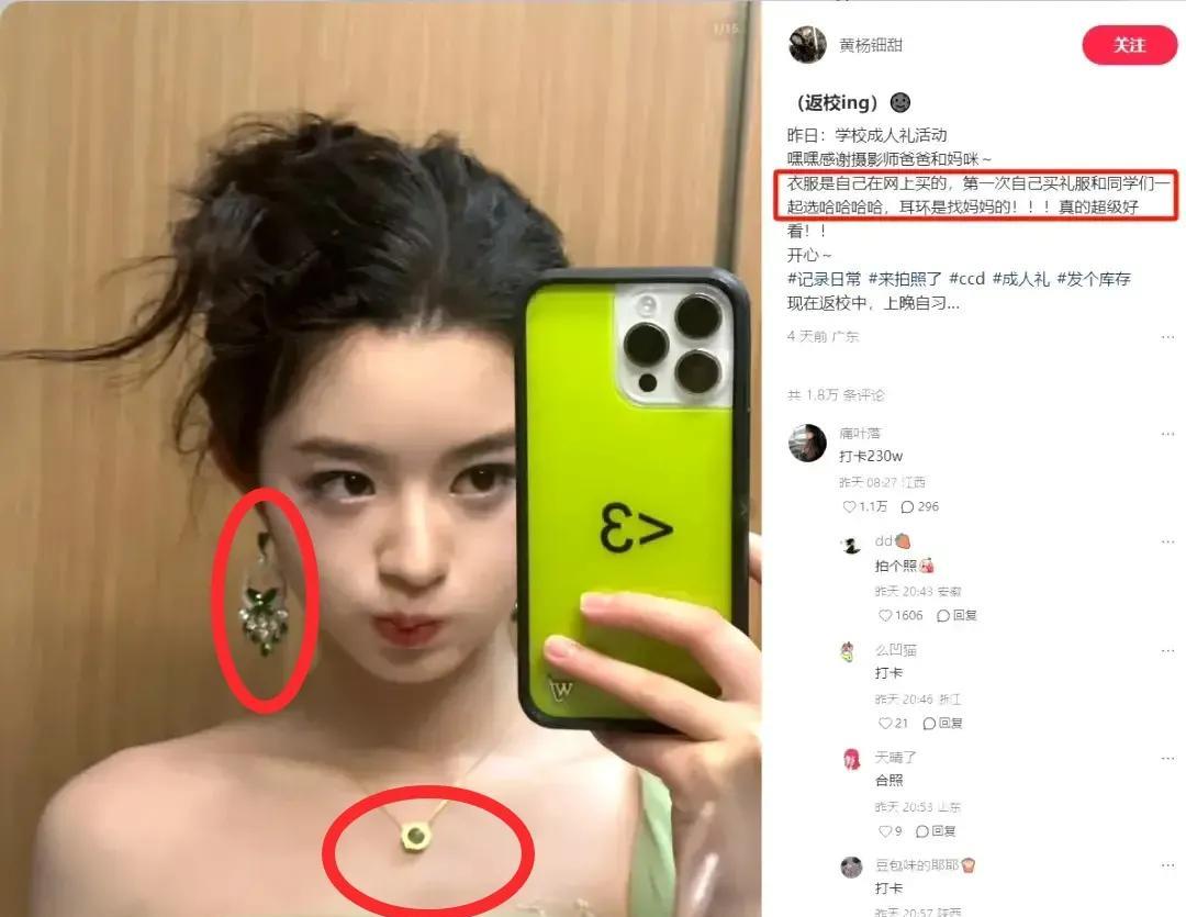 耳环事件最让人寒心的黄爸贪财也不是黄女爱莫虚荣，而是他们一家三口的态度！第