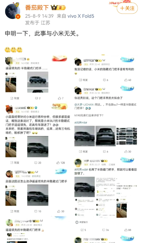 奇了怪了，这一位又回到小米啦？而且还能代表小米发出敏感且重要的声明，看来是立了什