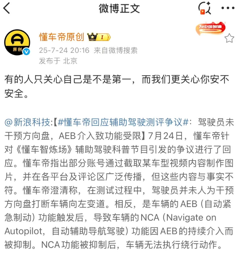 懂车帝这是要硬刚某些品牌和他的粉丝啊！后续如何，大家觉得怎么样？