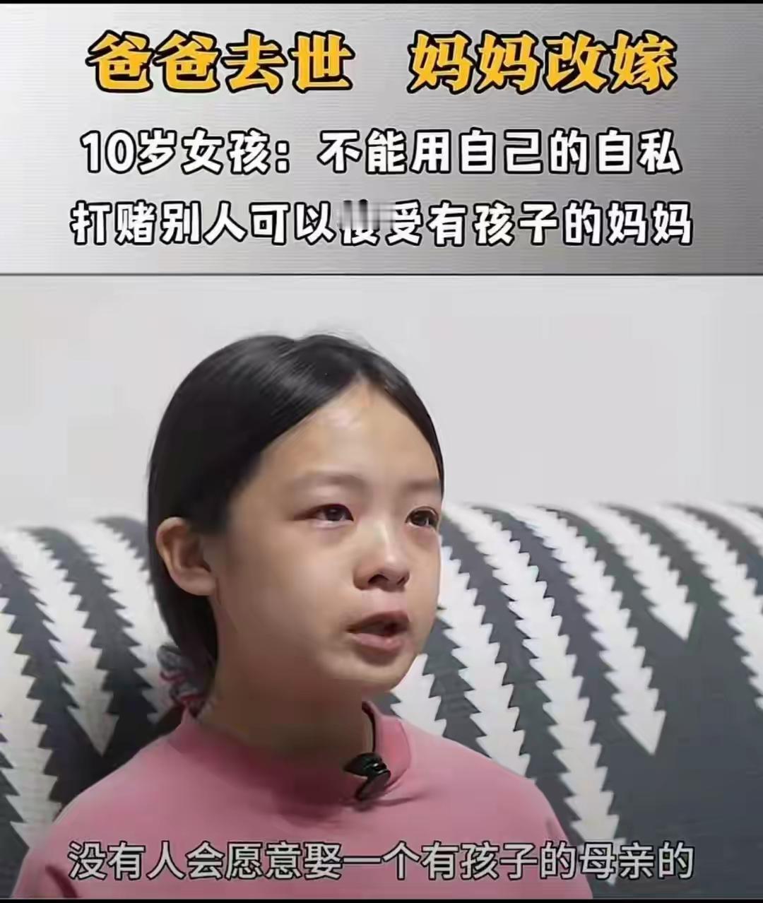 纯真的爱！爸爸不幸离世，妈妈选择改嫁，10岁女儿“妈妈，我知道你不容易，我支持