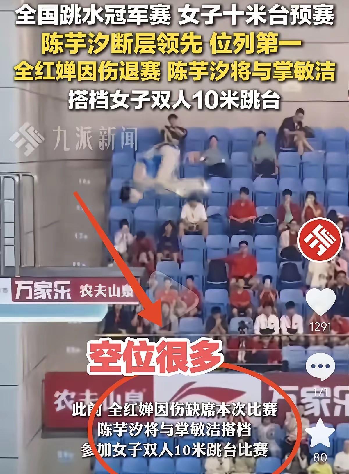 就在刚刚，跳水界迎来历史性时刻——陈芋汐在武汉全国跳水冠军赛女子10米台预赛狂砍