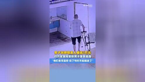 湖南桃源这事儿太闹心了。9月14日，尹先生带儿子看病时好心扶了摔倒推车老人，却被