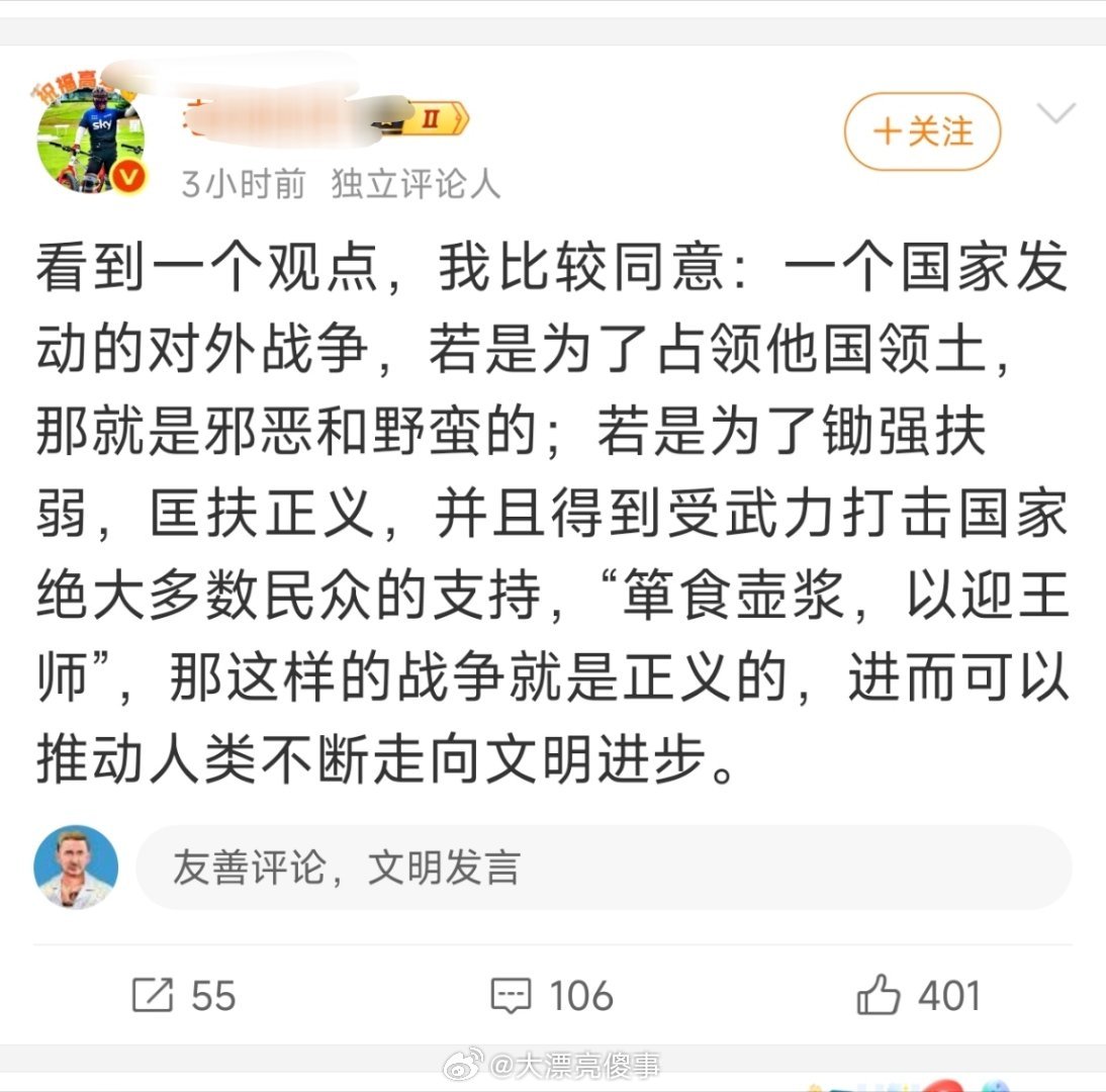 所以你觉得美国以色列是不是侵略？