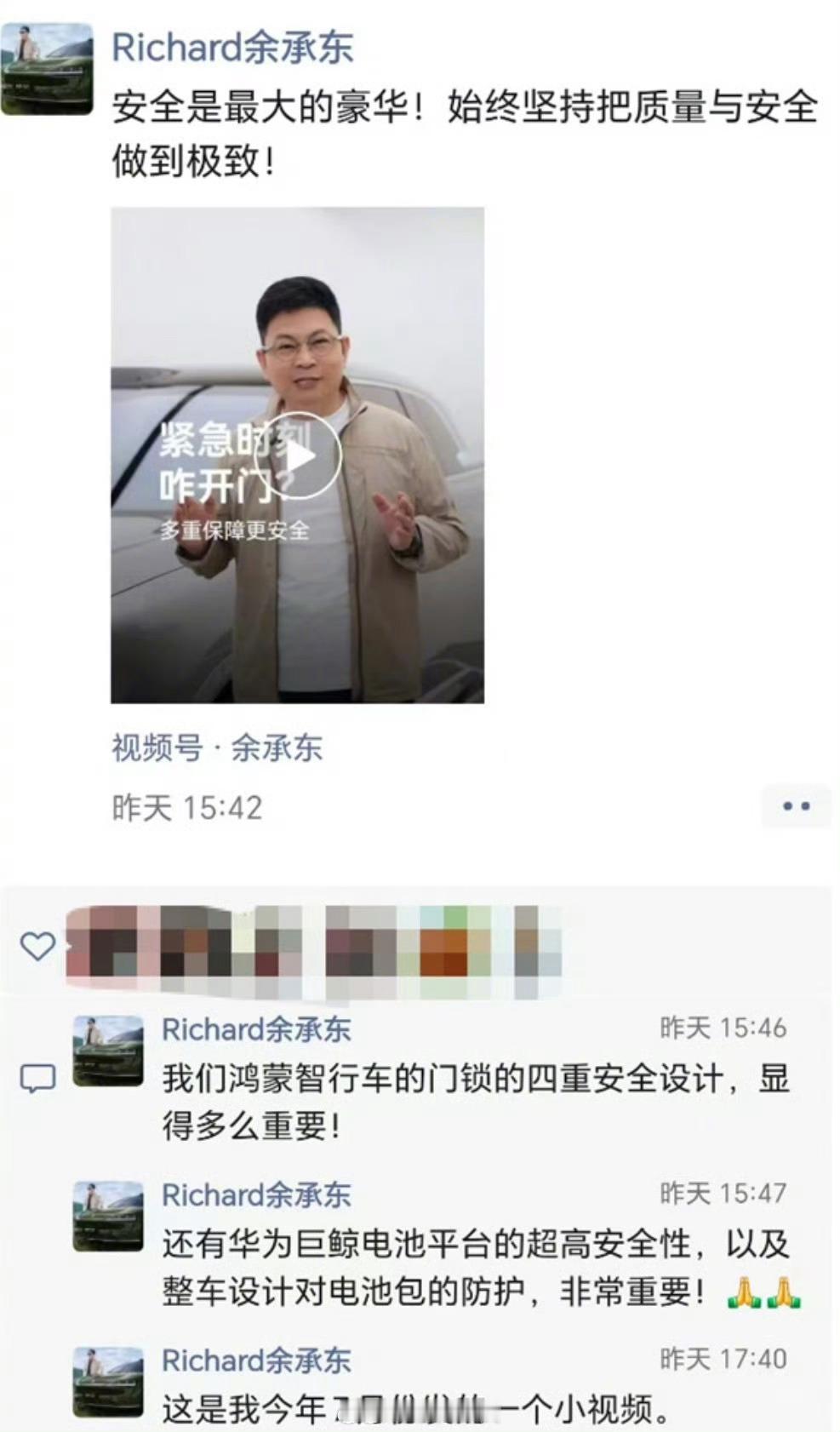 余承东演示紧急时刻咋开门，再发文强调车门锁安全[思考]​​​