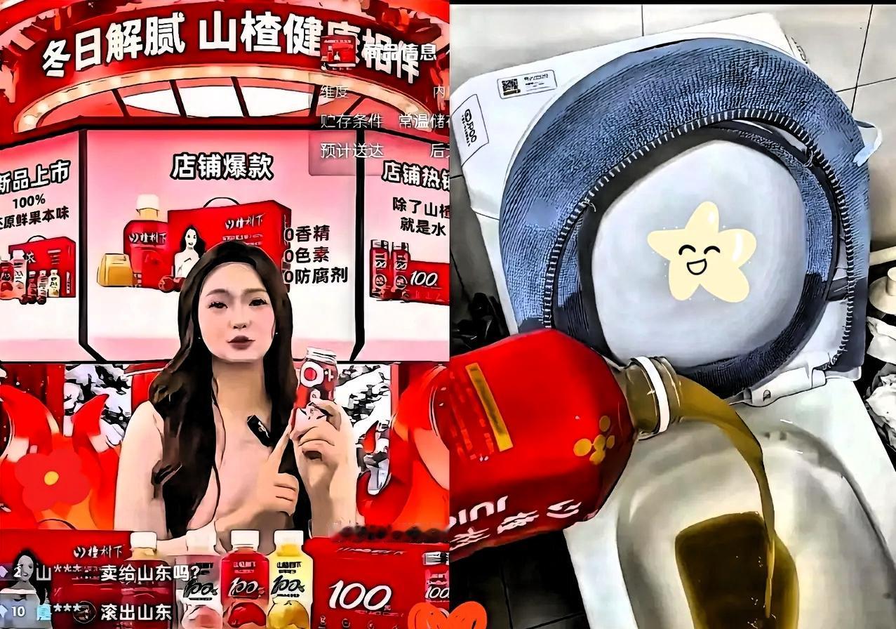 “山楂树下”这两天被山东网友抬上热搜，导火索是一次长达四小时的抖音直播直播