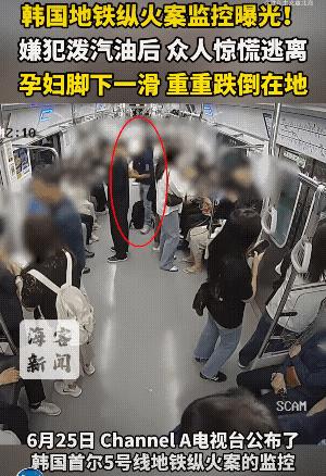 韩国地铁纵火案，给我们三个启示：1，安检是必要的，某些人觉得安检多余，是因为先有