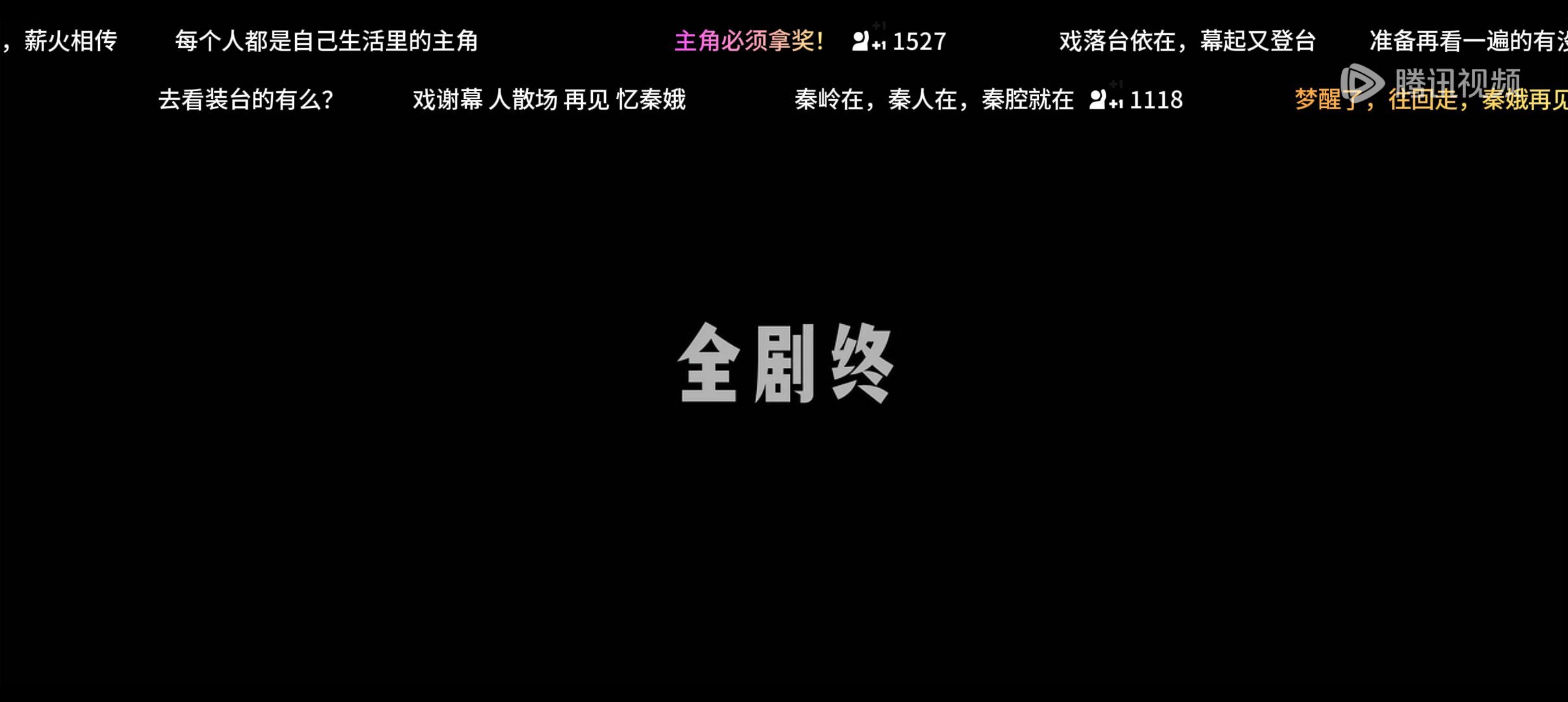 看完了哭死我了我娥这一生咋这么苦啊——《主角》