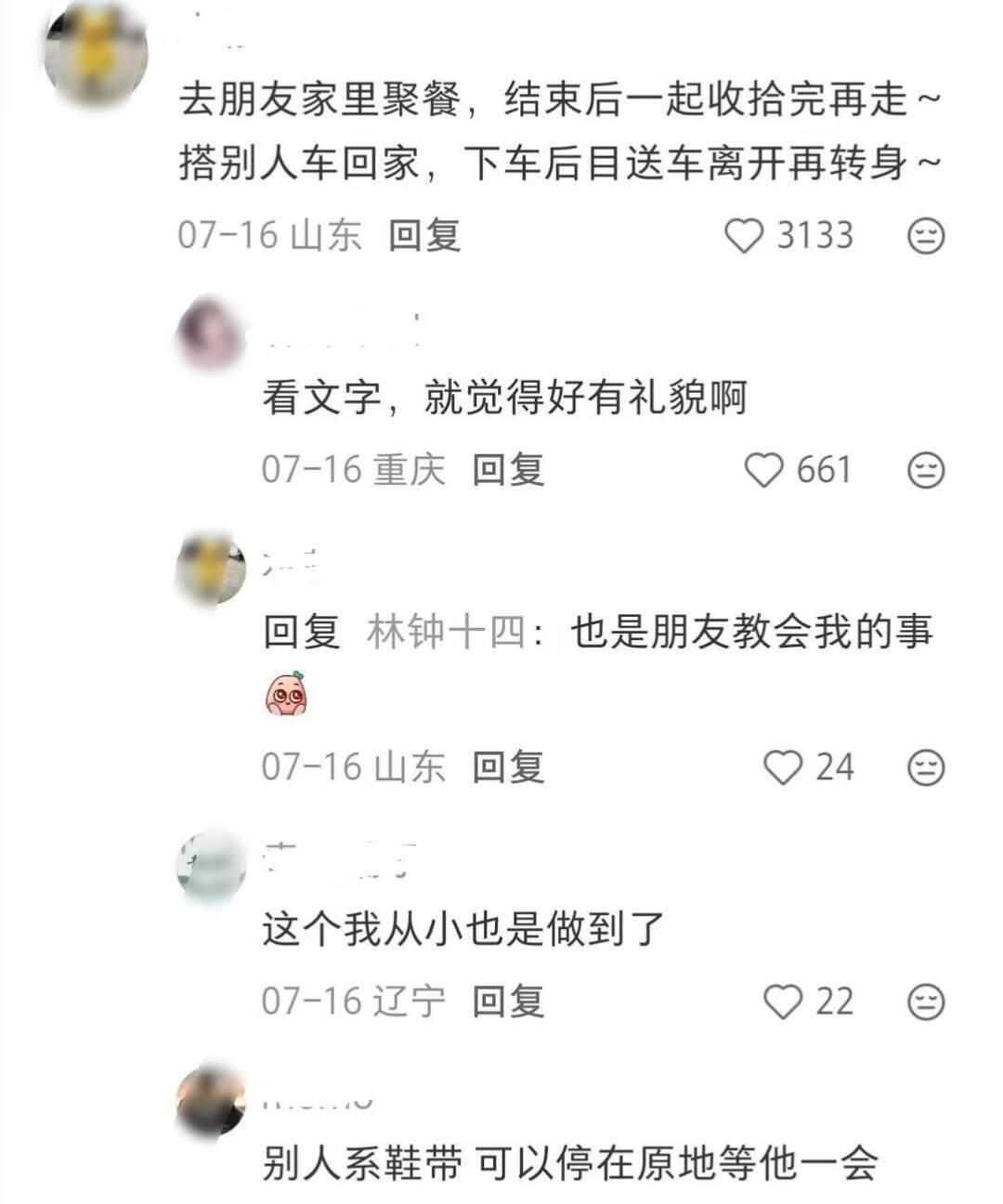 好顶的处事方法啊，我将逐帧学习