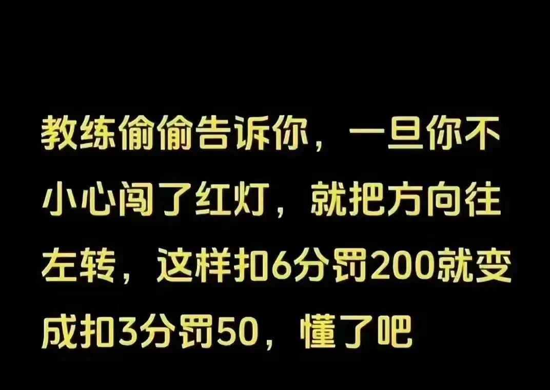 教练：是谁又在败坏我名声了？