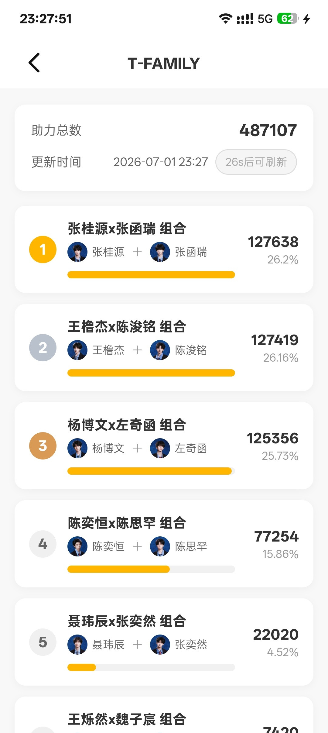 第一