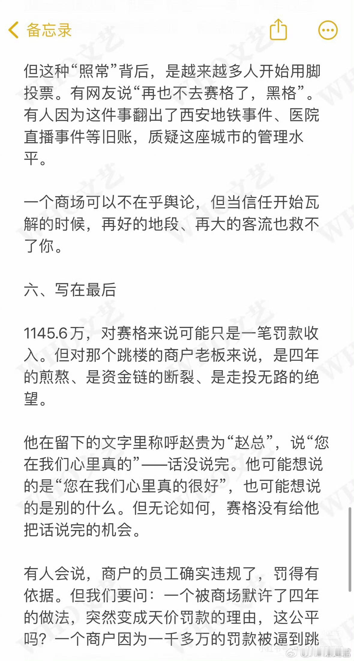 昨天，西安赛格那场坠亡让人后背发凉。网传坠楼的是位年过六旬的商户老板，压垮他的，