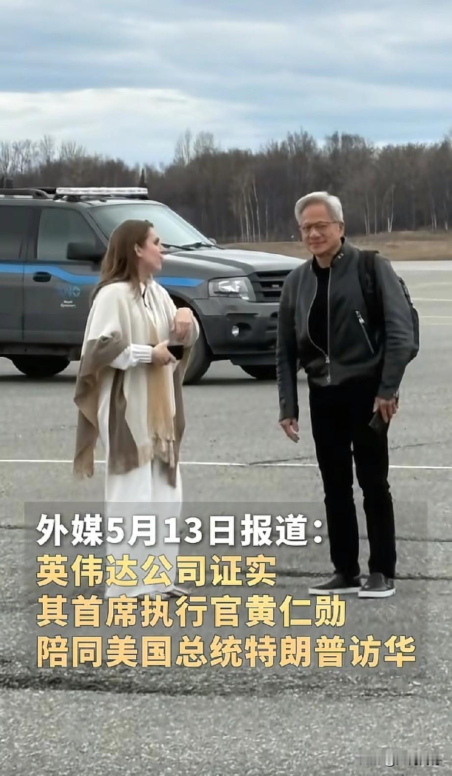 黄仁勋受访时的笑意与心声，藏在期待里的务实。面对记者的镜头，黄仁勋的笑容里藏着毫