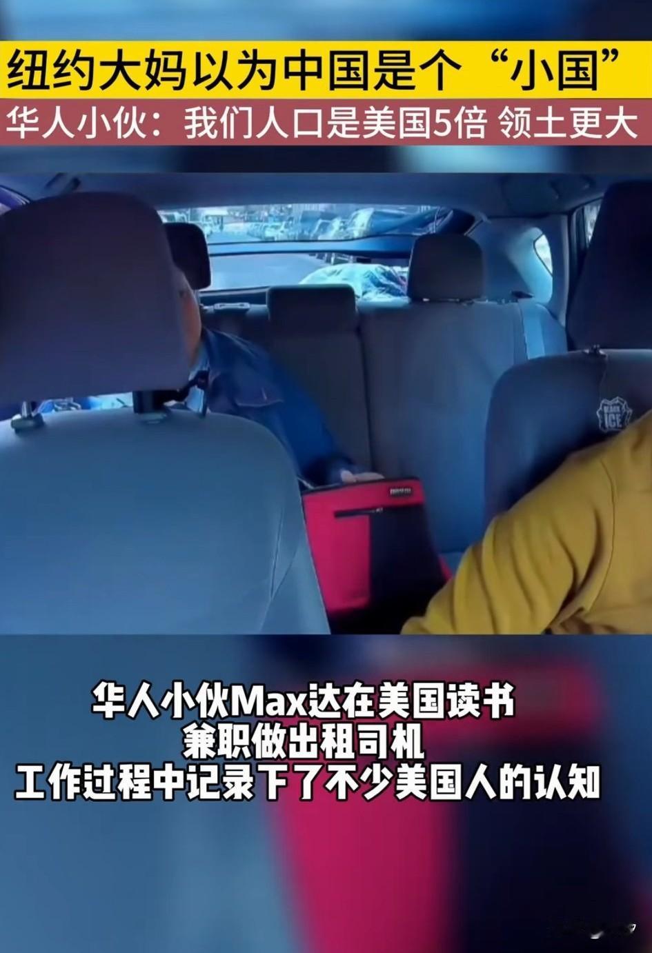 华人小伙在美国读书，平时也兼职做出租车司机，他用自己的镜头记录了美国人的日常