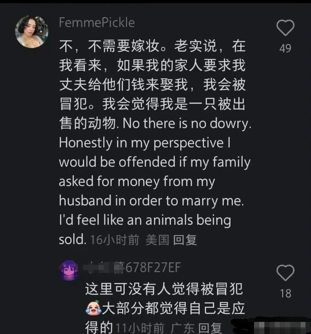 当美国女生听说在中国娶老婆要支付彩礼，她的反应竟然是……​​​