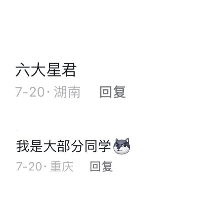 学生时代在班主任口中的我​​​