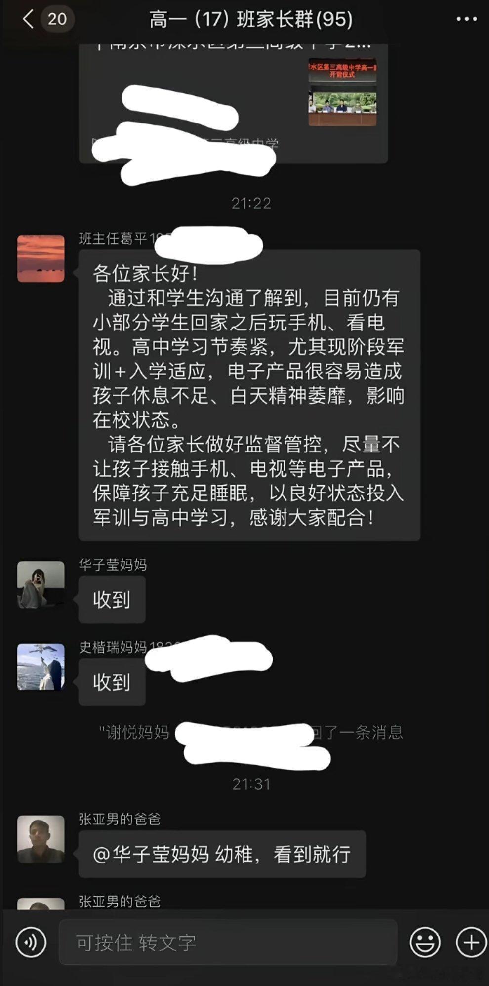 马俊涛爷爷不吃压力，直接无视