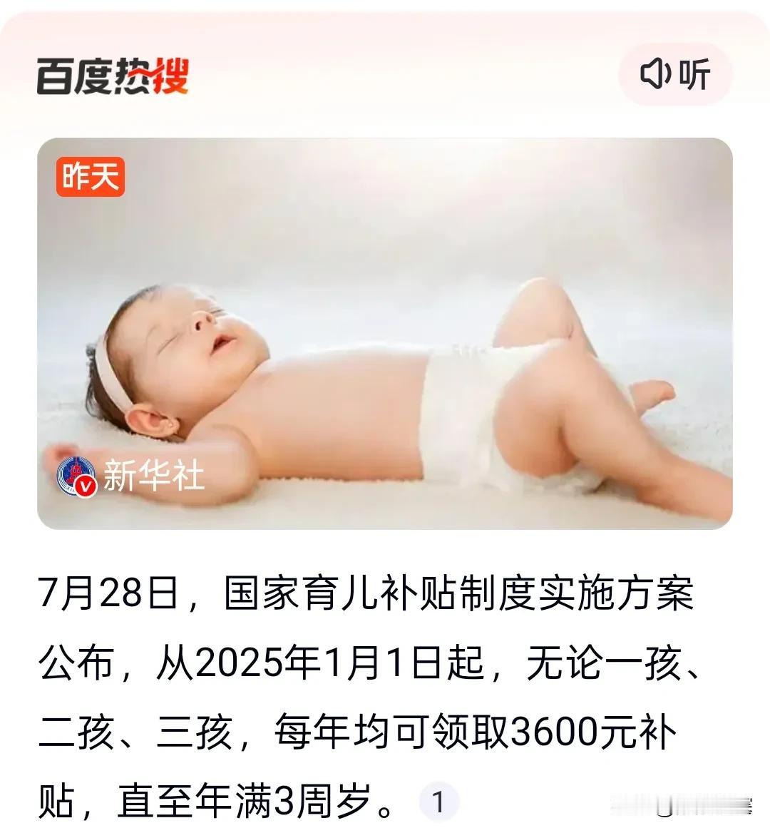 国家在努力了，牛马不多了，这样下去，不久的将来大学都是免费，孩子成人之前看病免费