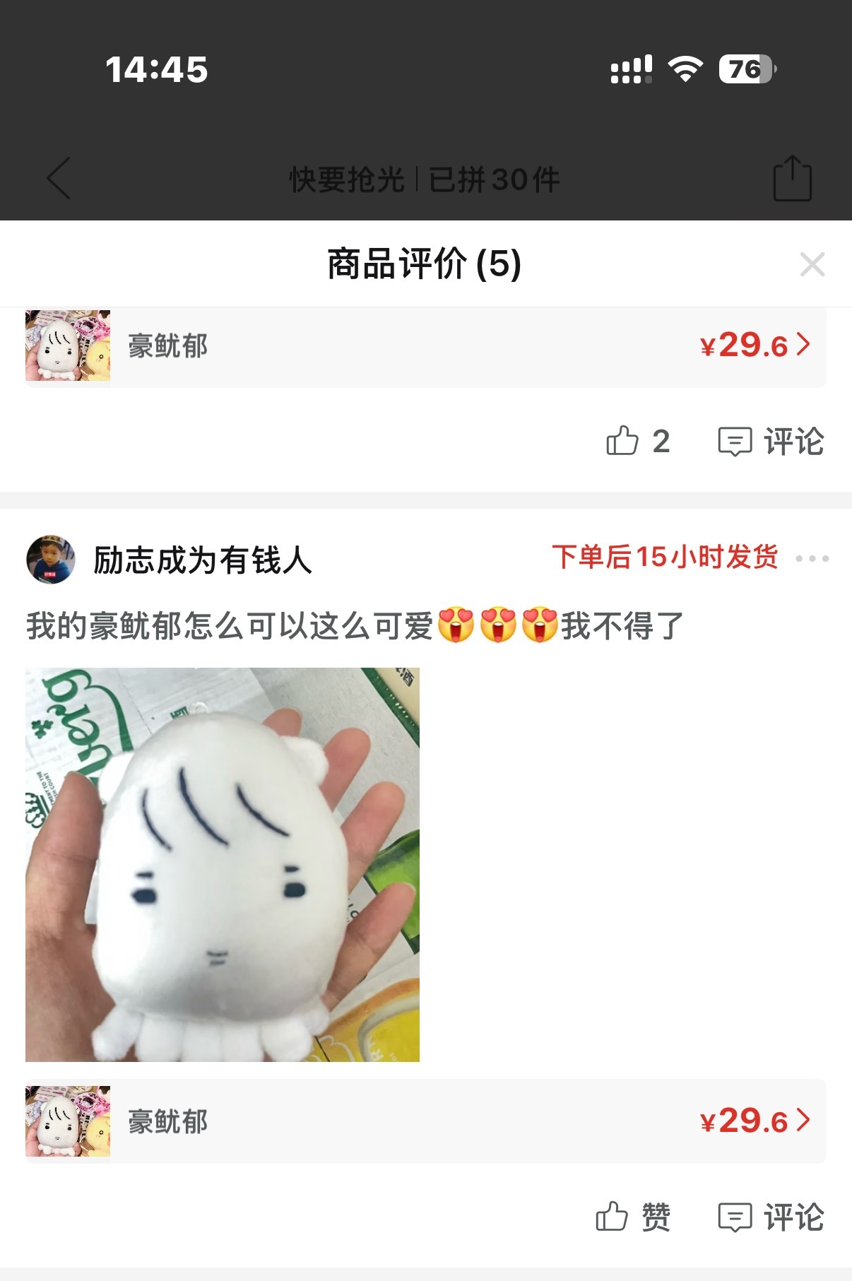 这么歪瓜裂枣的好鱿鱼