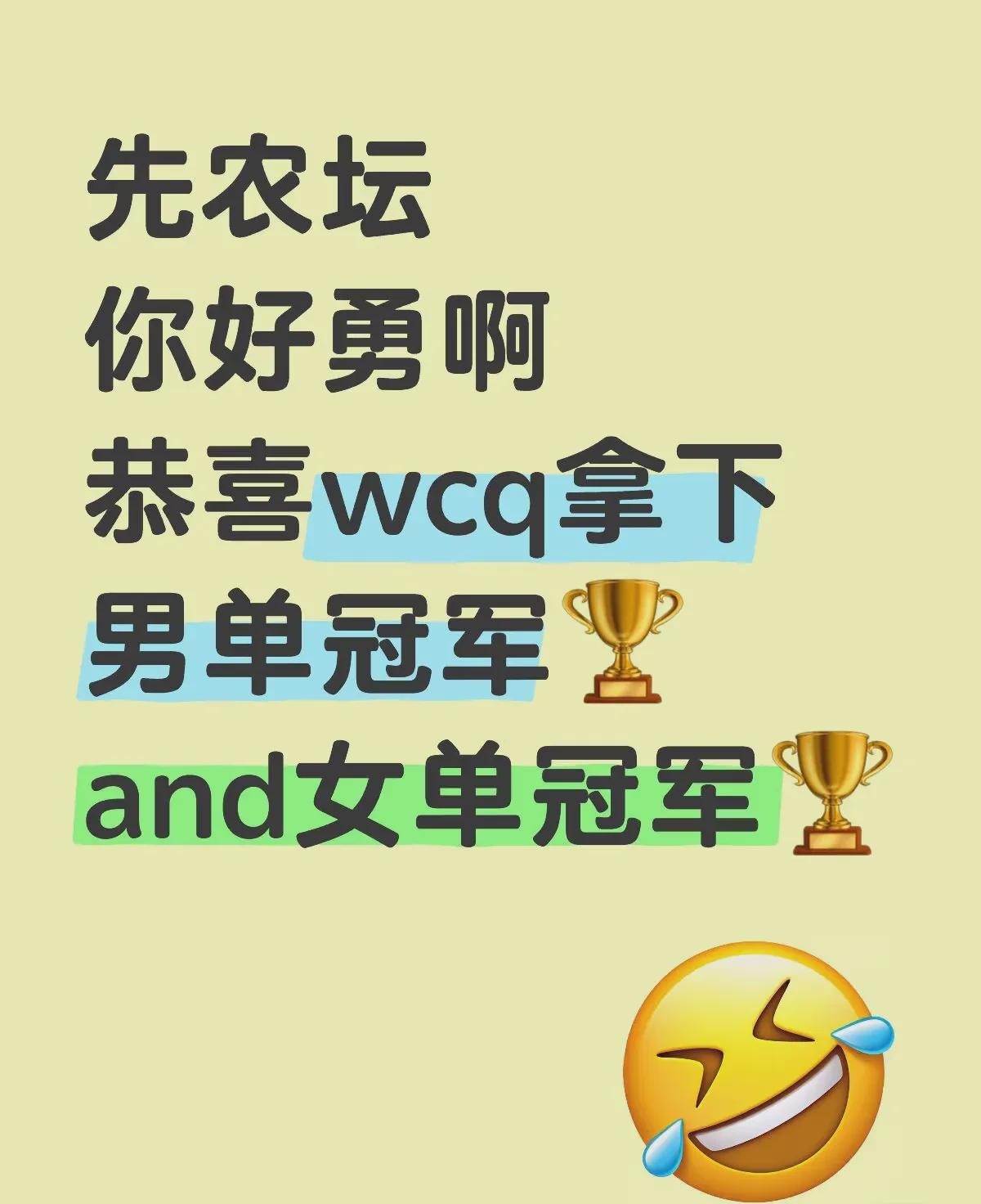 体育圈真给力！酝酿两天憋了个大招！哈哈看体育圈这护犊子的劲头，估