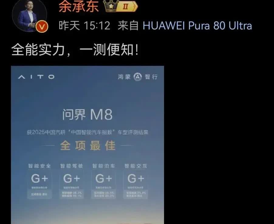 买车，是“试驾”还是“盲订”？看看华为余承东，是怎么做的？😯每次发