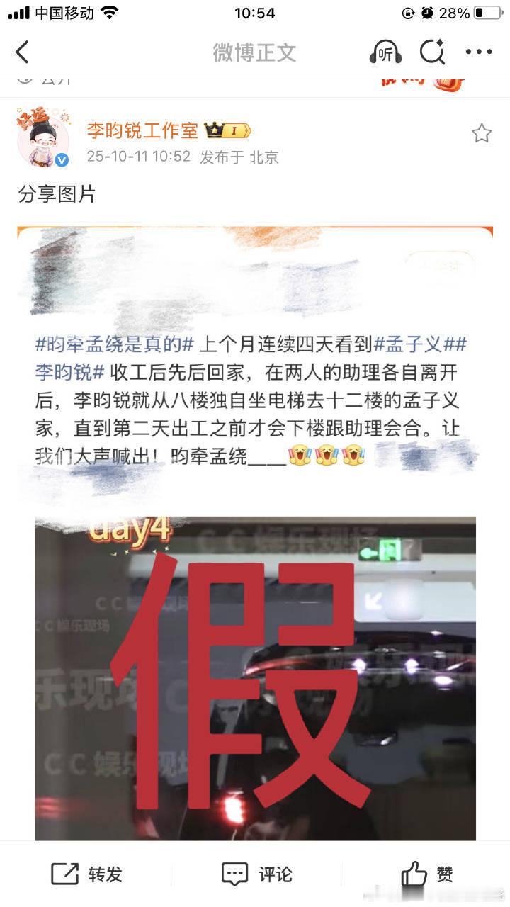 昀牵孟绕这对cp就真的很奇怪你说不出他是假的也说不出他是真的真真假假感觉特别虚幻