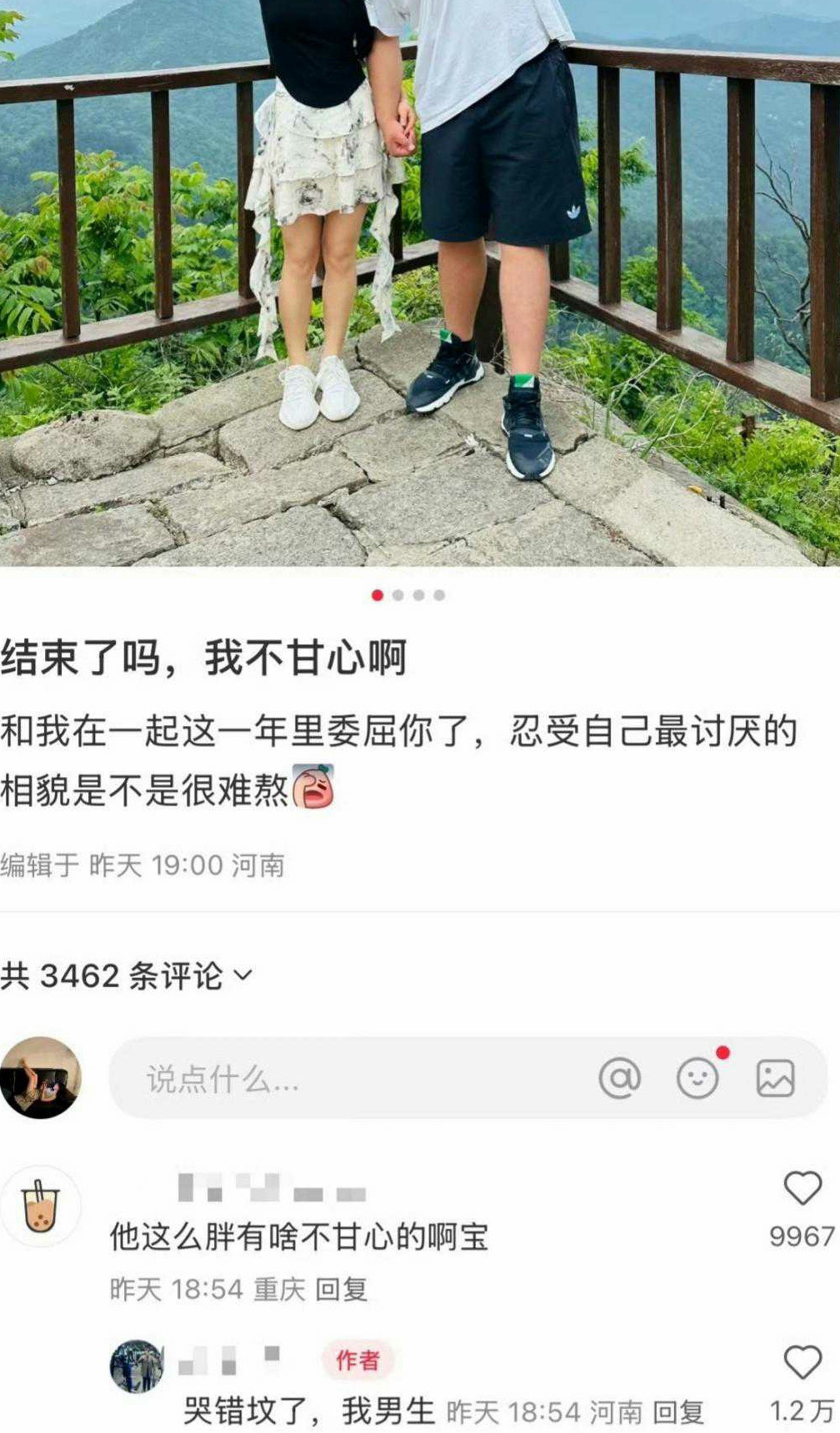 嗯，这男的有自知之明！