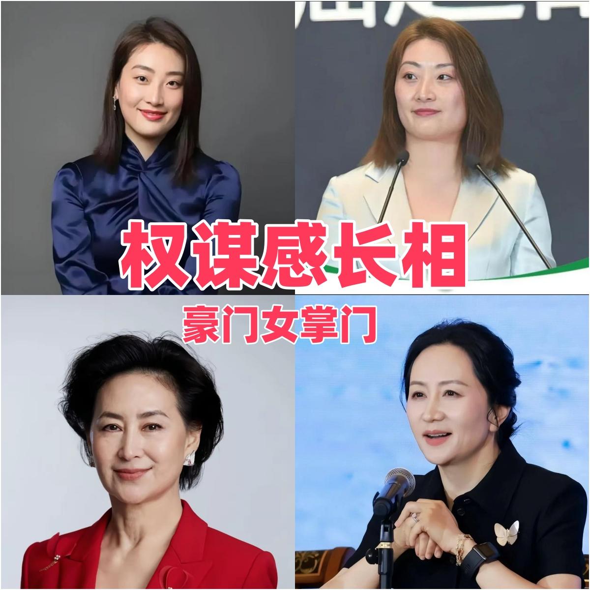 宗馥莉，一张大女主的脸盘子，五官量感大，骨骼感强，气场十足，明明是在优渥生活中长