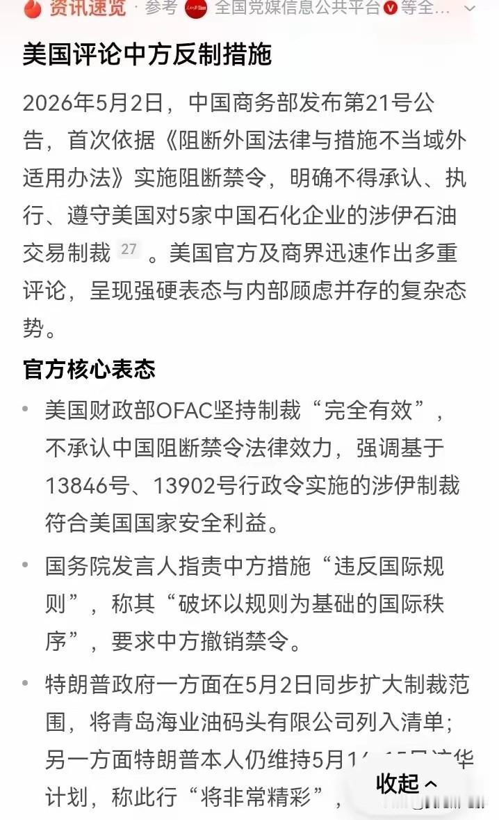 比如花旗银行，在中国有巨大的业务，他敢配合美国制裁中国企业，那我们就让他关门滚蛋