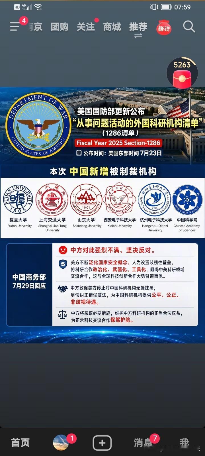 简直没完没了，又有复旦大学、上海交通大学、山东大学、西安电子科技大学、杭州电子科