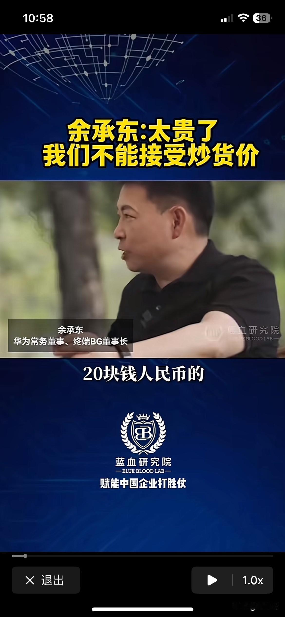 刚开始造车的余承东,听说一个20块钱的芯片炒到了2500块钱,余承东这才意识到