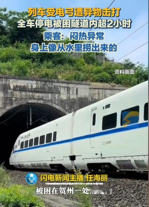 谁干的，竟敢公然袭击行驶中的高铁列车。5月30号早上9点19分，广州南开往广元