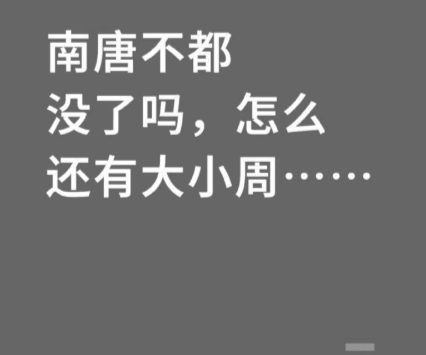 啊啊啊，不可李煜哈哈哈