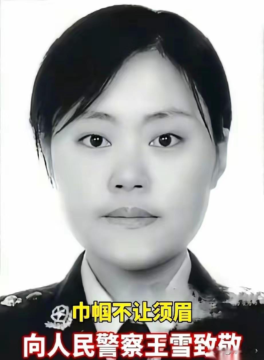 辅警没有编制、没有光环，她却用24岁生命，守住了人间正义为了这身制服，命都