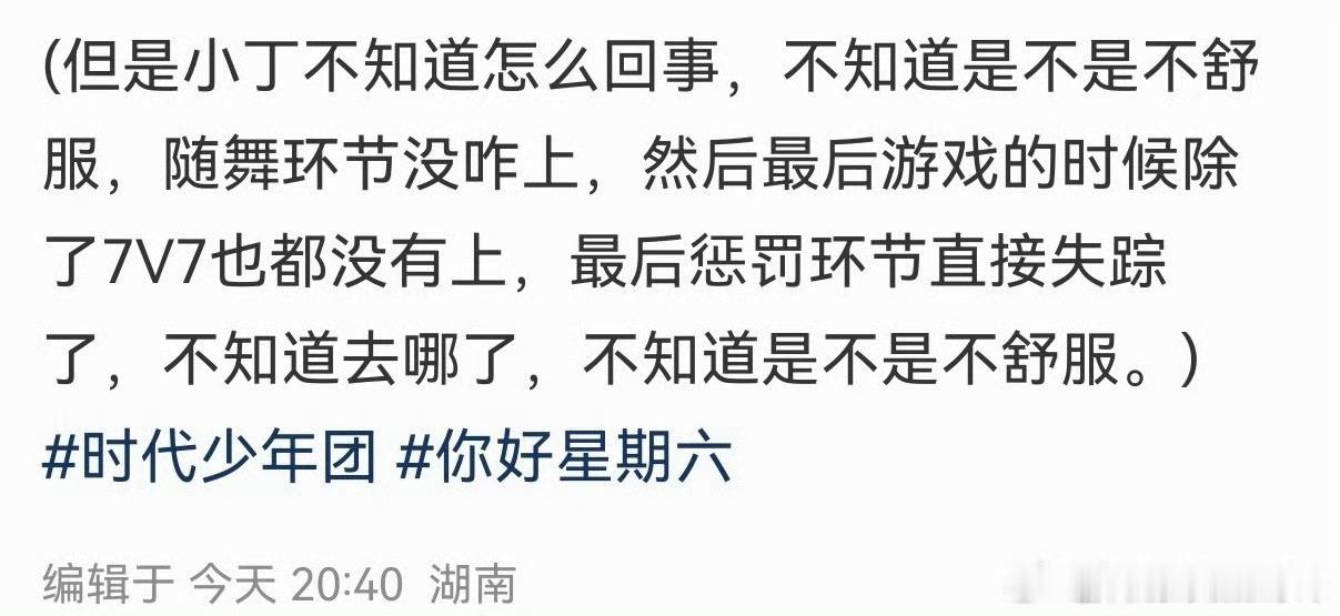 丁程鑫受伤丁程鑫在录制《你好星期六》推人游戏环节时手部意外受伤，伤势并非简单磕碰