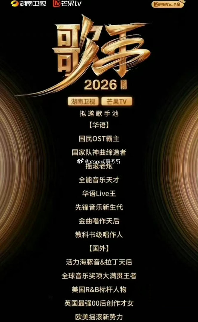 曝张碧晨去歌手2026之前曝OST霸主和时隔9年回归的女歌手，说就是张碧晨吧怎