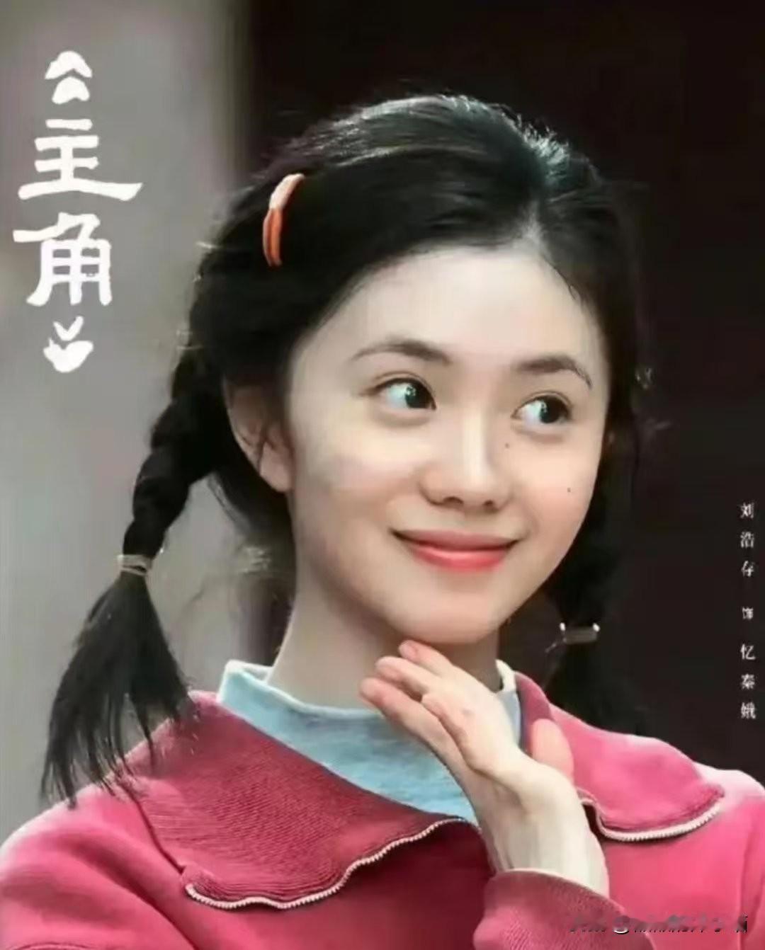 查了下刘浩存的家庭情况，不查不知道，一查羡慕了！她老家在吉林省的小县城，家境优渥