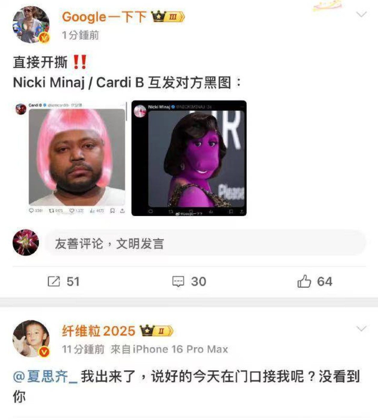 今天是什么日子！纤维粒夏思齐我出来了​​​