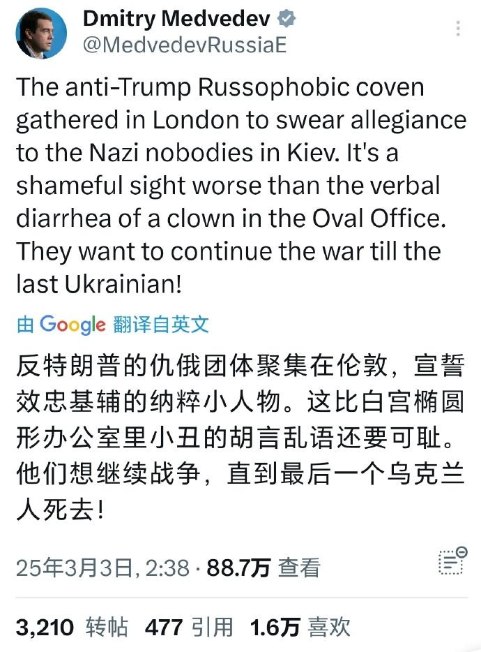 梅德韦杰夫发文讽刺了西方。言语一如既往的显得非常的恶毒！但是细细想来觉得他说