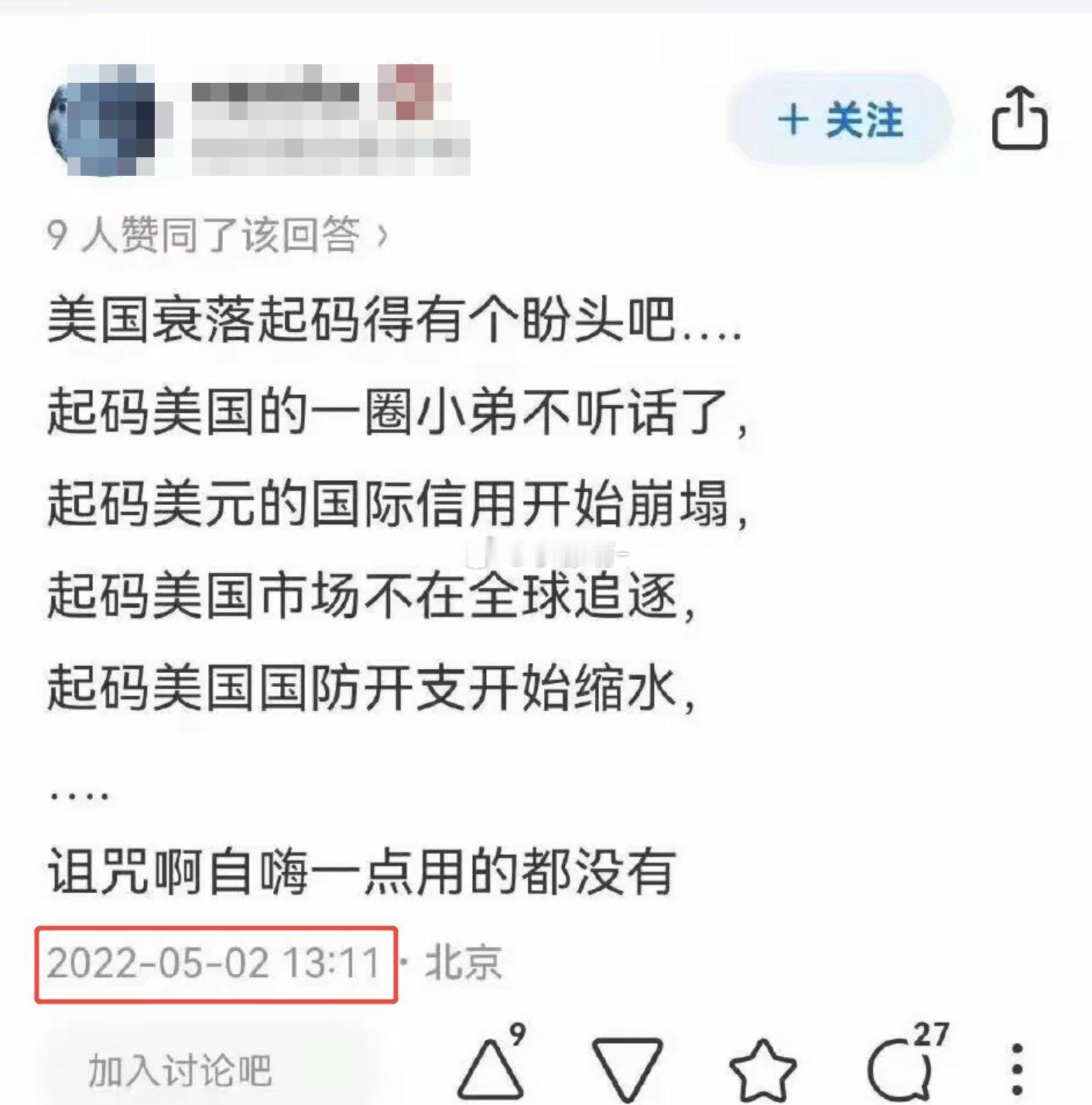 中间只差了个懂王，加速吧