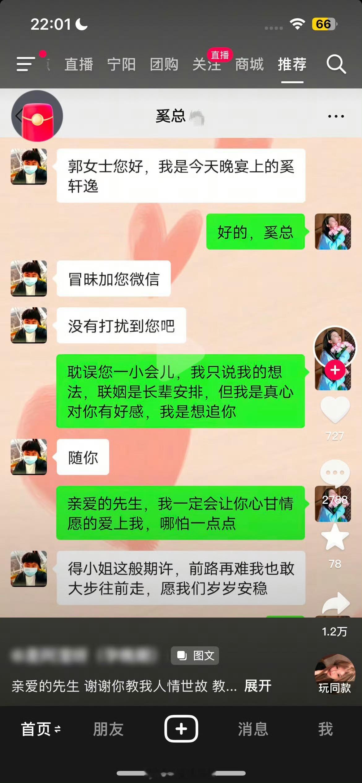 头像真的很出戏
