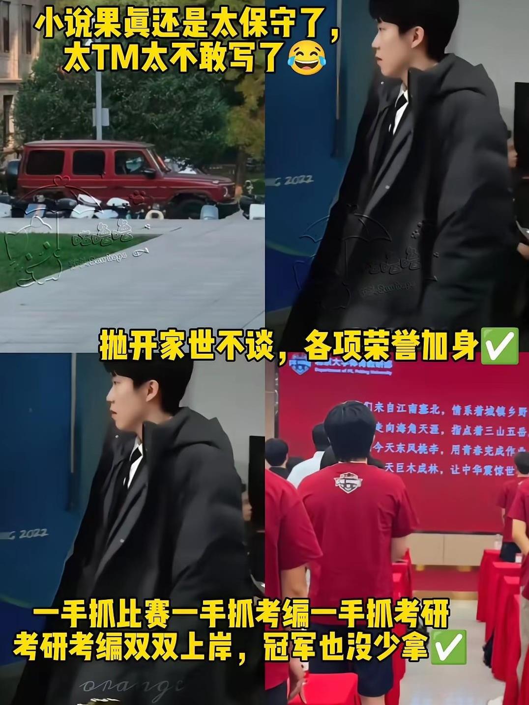 自从认识了王楚钦，发现小说写的还是太保守了！太不敢写了！王楚钦这璀璨的人生啊！