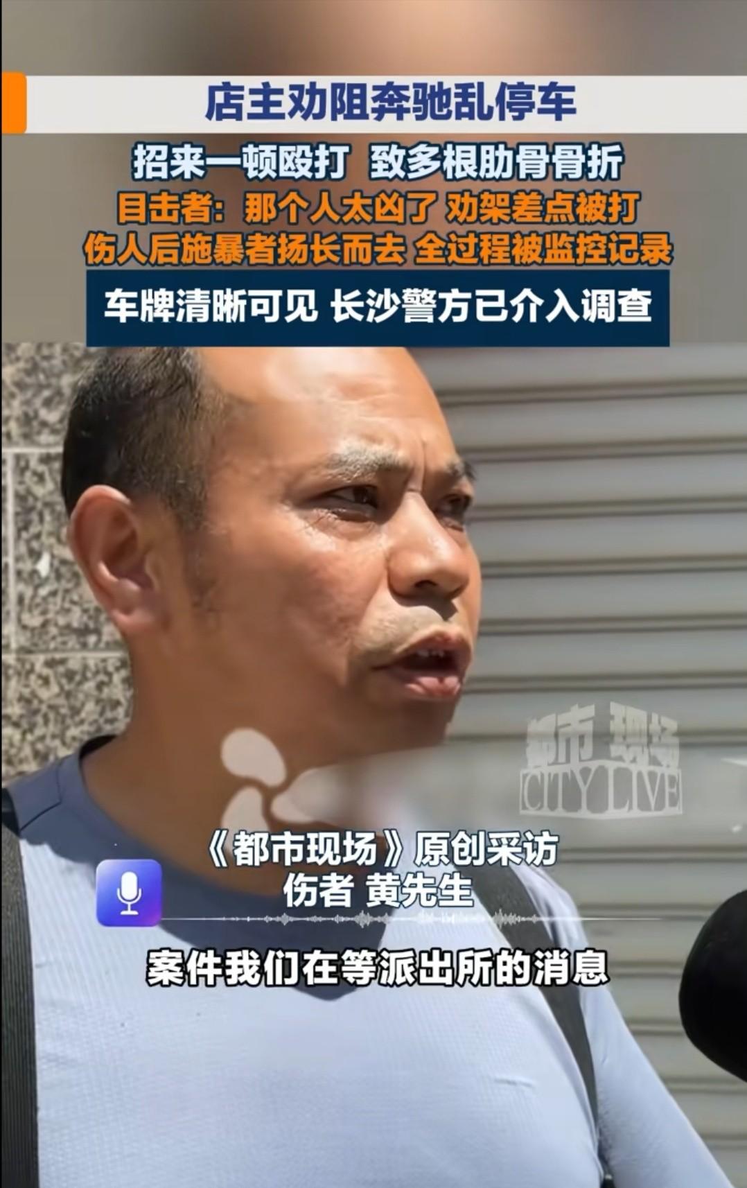 有些人开上了豪车，但脑子还停留在轿夫抬轿子、前面有人清道的年代。长沙这两位打人的