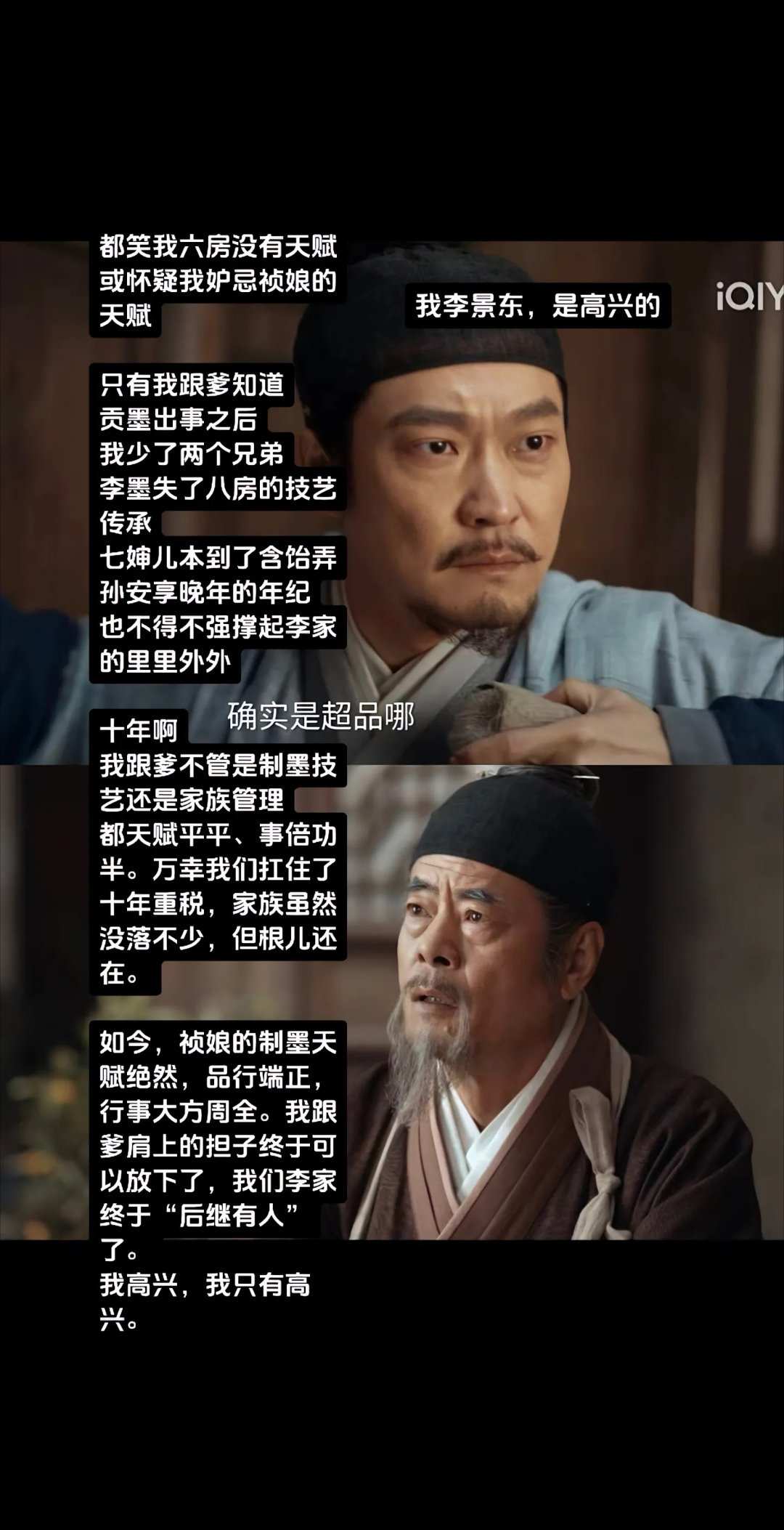 第一次这么共情一个角色真的，天赋这东西羡慕不来。有人天生就会做生意，一听就懂。