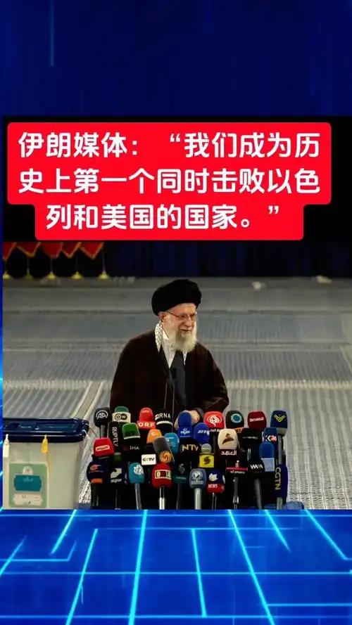 伊朗在装备落后几代的情况下，给美以迎头痛击，真是太难得了。2026年2月底到3月