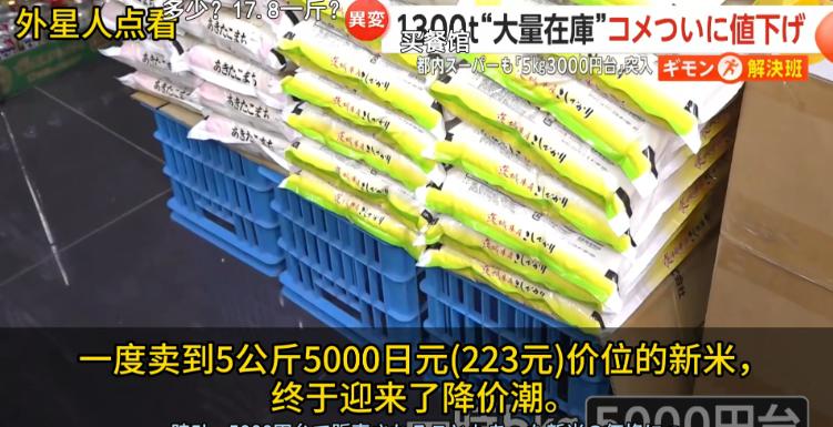 日本农协这下傻眼了，疯狂囤积大米炒作高价，结果日本老百姓不玩了，导致很多大米卖不