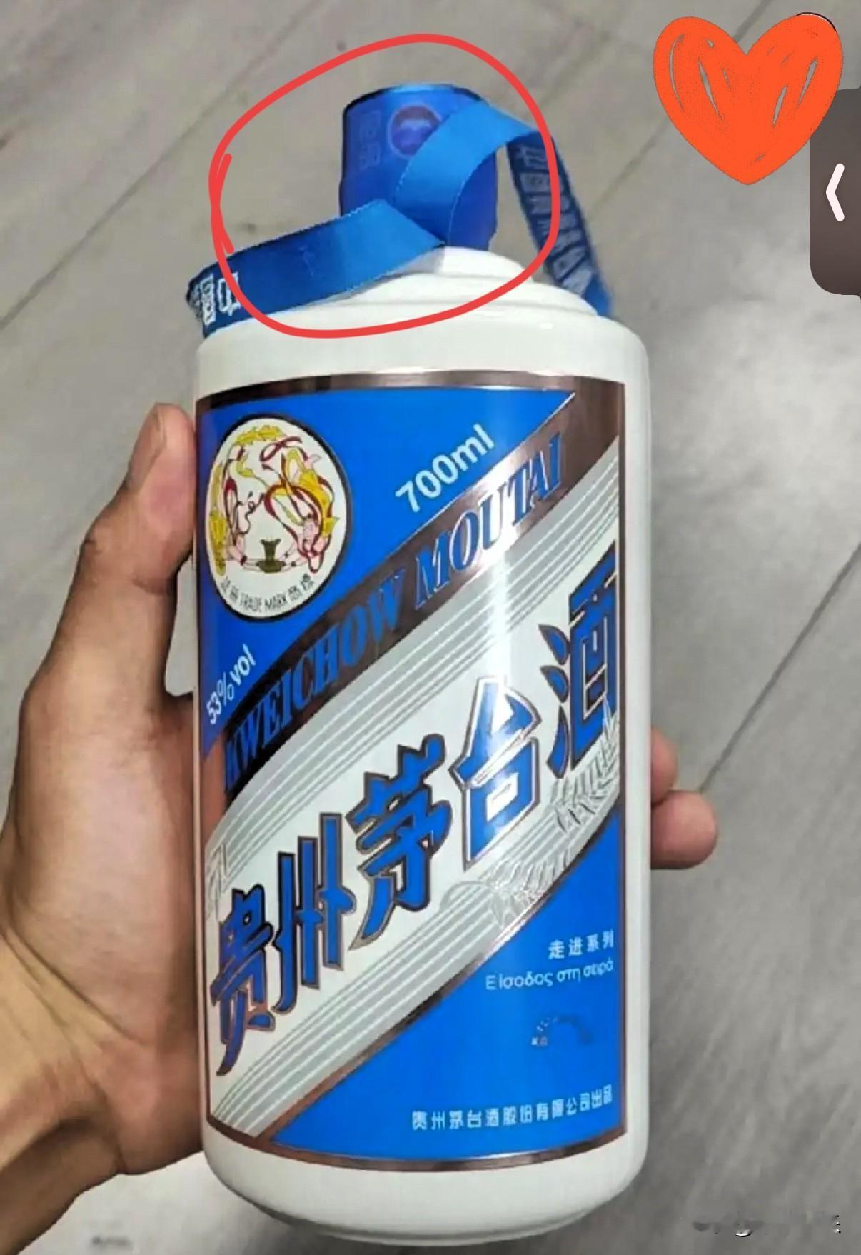 昨天在朋友家吃饭，她老公突然开了瓶蓝色的茅台！直接给我看懵了——茅台还有这种颜色
