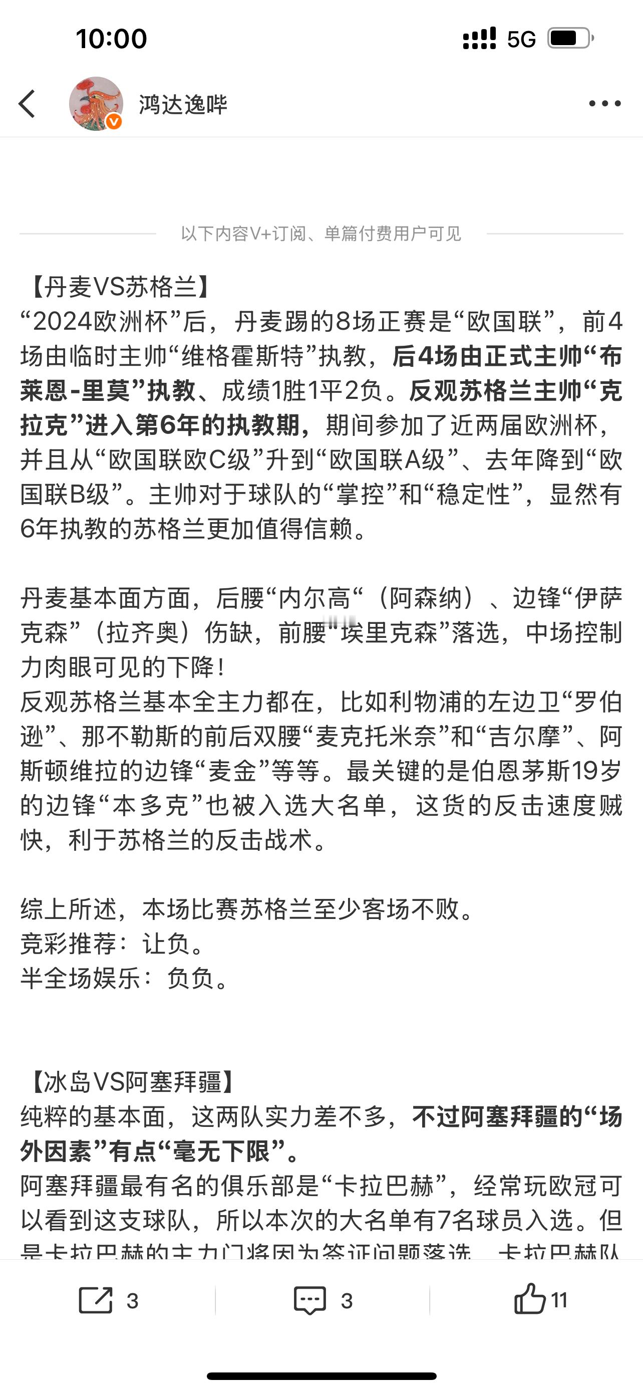 分析如图！论写基本面、根本不怂[滑稽笑]​​​